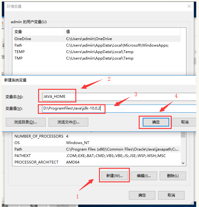 Win10系统安装配置JDK10的详细教程截图