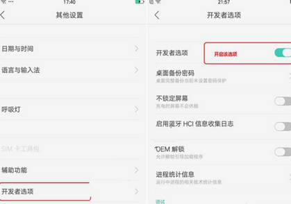 oppo reno连接电脑的具体使用操作截图