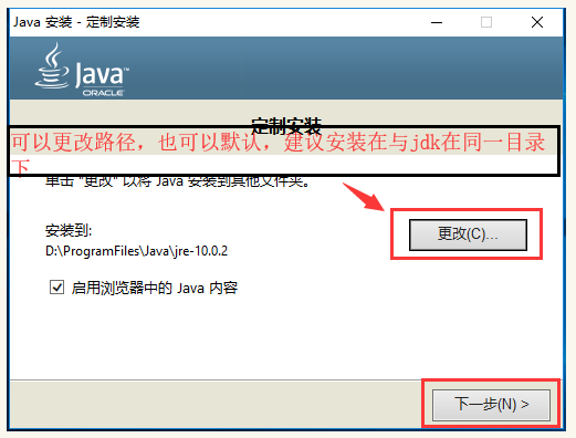 Win10系统安装配置JDK10的详细教程截图