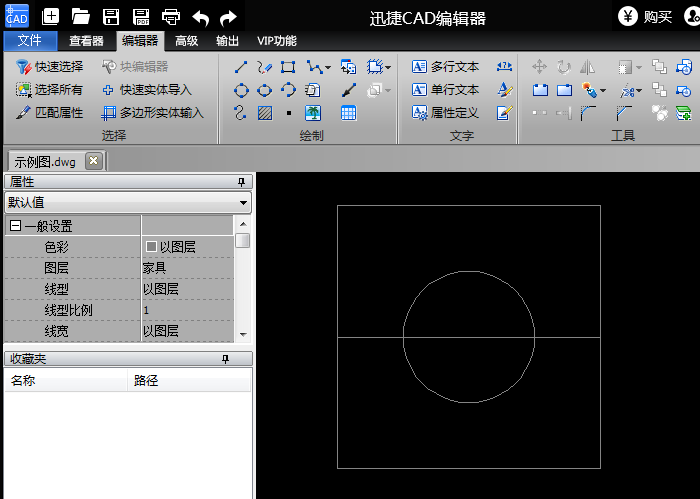 迅捷CAD编辑器将CAD图形按比例缩放的图文操作步骤截图