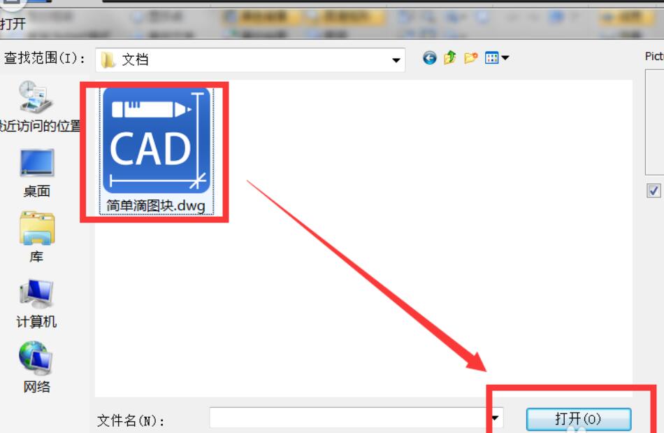 迅捷CAD编辑器给图纸加地理坐标系的图文操作方法截图