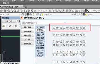 AutoCAD输入数字的操作方法截图