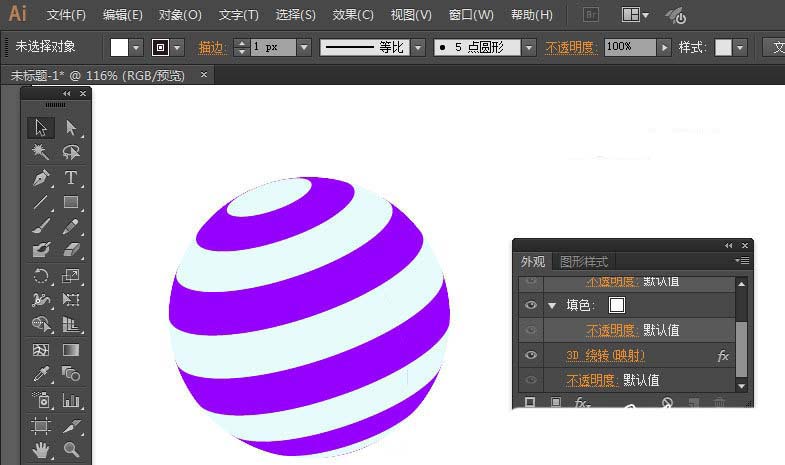 ai制作立体彩色3D球体的详细操作步骤截图