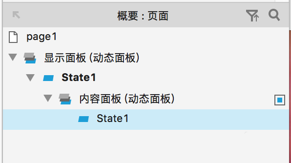 Axure设计上下滑动页面原型的具体操作截图