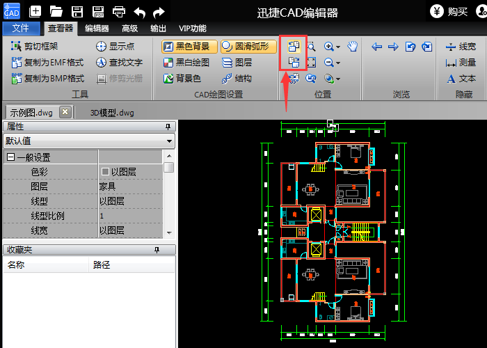 迅捷CAD编辑器对CAD图进行旋转的详细操作内容截图