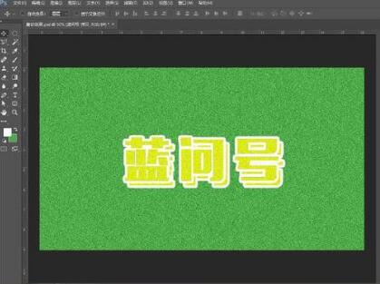 Photoshop制作磨砂效果的具体流程截图