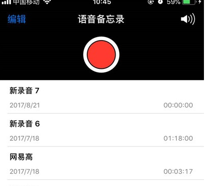 苹果8找到录音功能位置的具体操作步骤截图