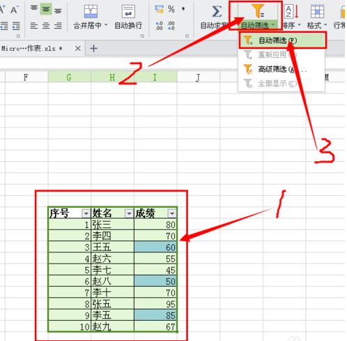 wps按颜色筛选的简单步骤截图