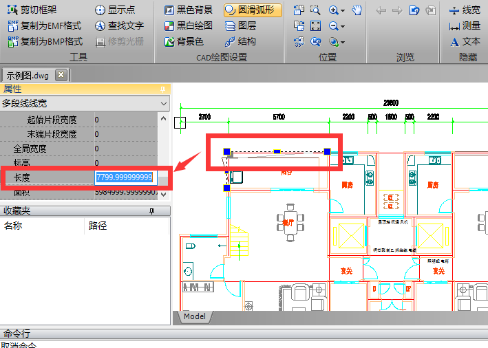 迅捷cad编辑器更改直线长度的操作方法截图