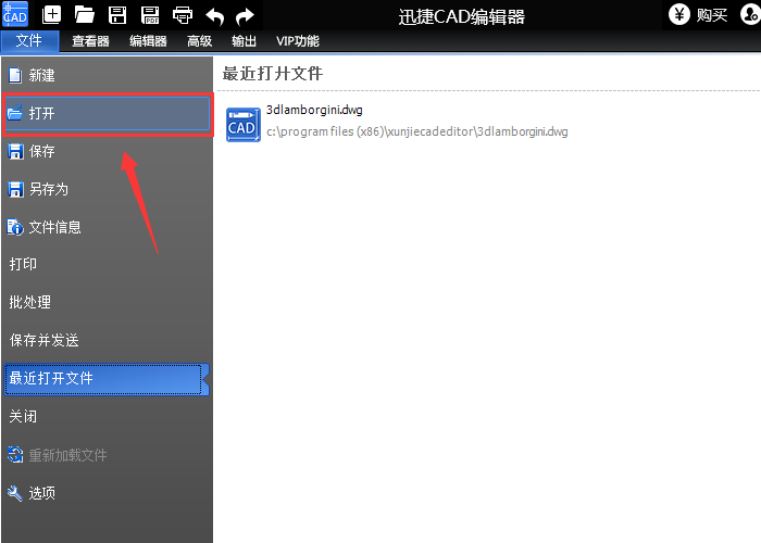 迅捷CAD编辑器对CAD图进行旋转的详细操作内容截图