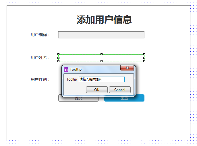 Axure RP 8设计网站用户信息界面的具体操作步骤截图