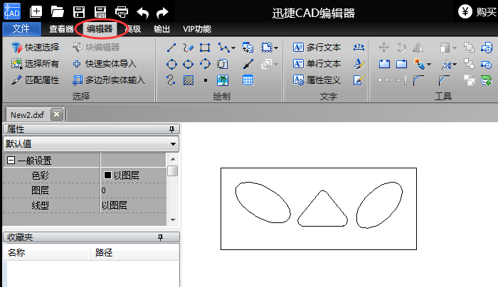 迅捷CAD编辑器进行CAD制图的详细操作步骤截图