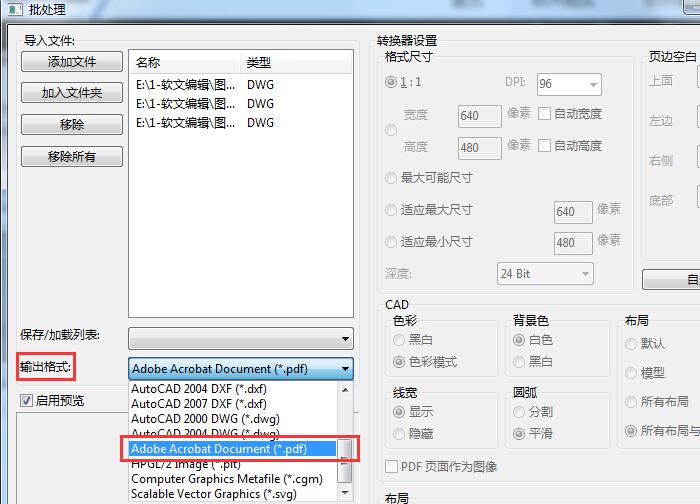 迅捷CAD编辑器将dwg文件转成pdf文件的两种使用操作截图