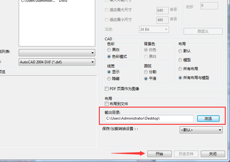 迅捷CAD编辑器实现DXF与DWG格式转换的具体操作步骤截图