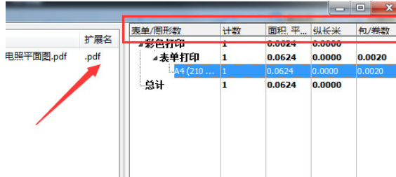 迅捷CAD编辑器对PDF图纸进行绘图统计的使用步骤截图