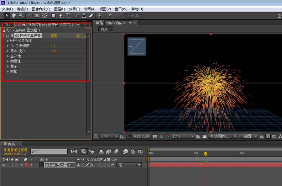 AE制作漂亮烟花效果的操作过程截图