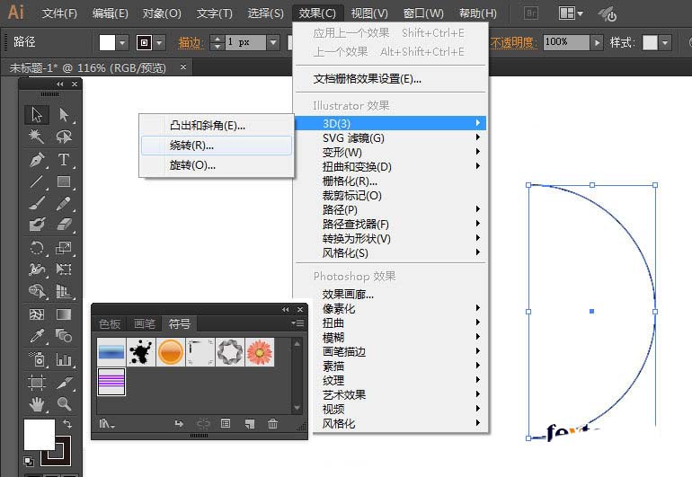 ai制作立体彩色3D球体的详细操作步骤截图