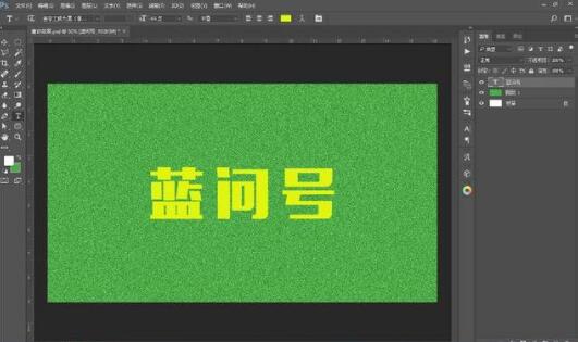 Photoshop制作磨砂效果的具体流程截图