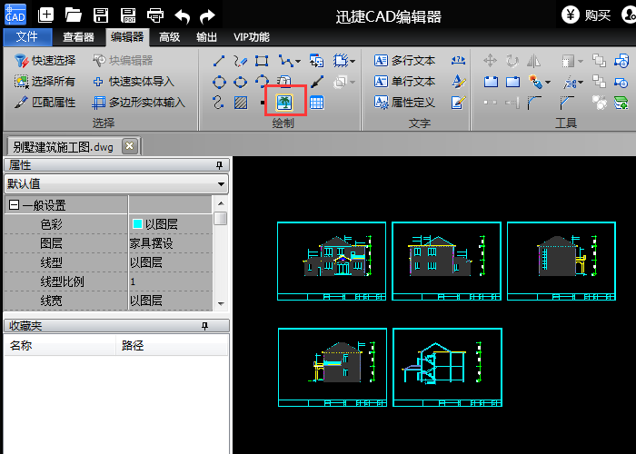 迅捷CAD编辑器在CAD里插入图片的操作步骤截图