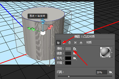 PS绘画圆柱形的具体操作截图