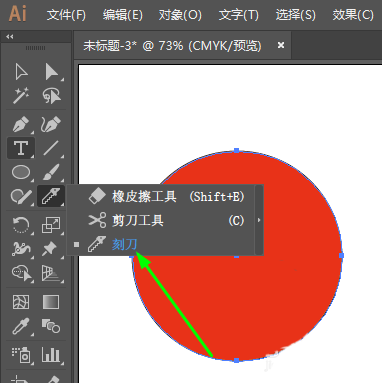 AI里刻刀工具使用操作介绍截图