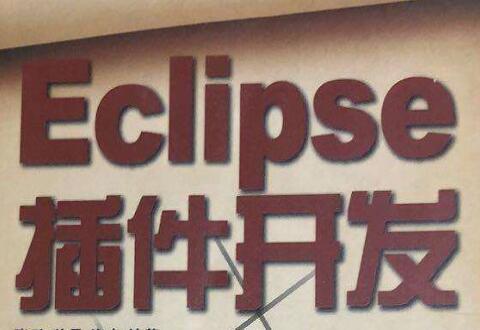 eclipse不显示JFrame界面的处理操作过程