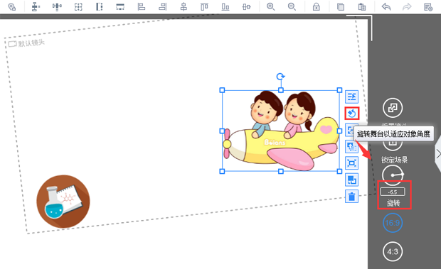 万彩动画大师物体侧边栏的详情操作步骤截图