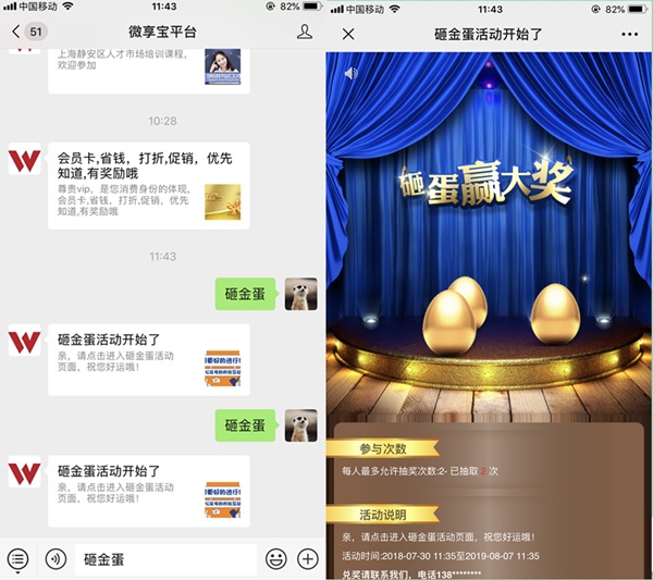 微信公众号制作一个抽奖活动，微信抽奖活动怎么做截图