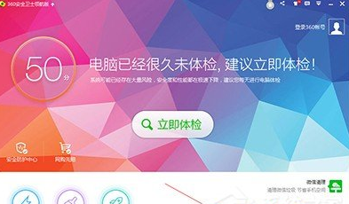 360壁纸电脑版卸载的简单操作截图