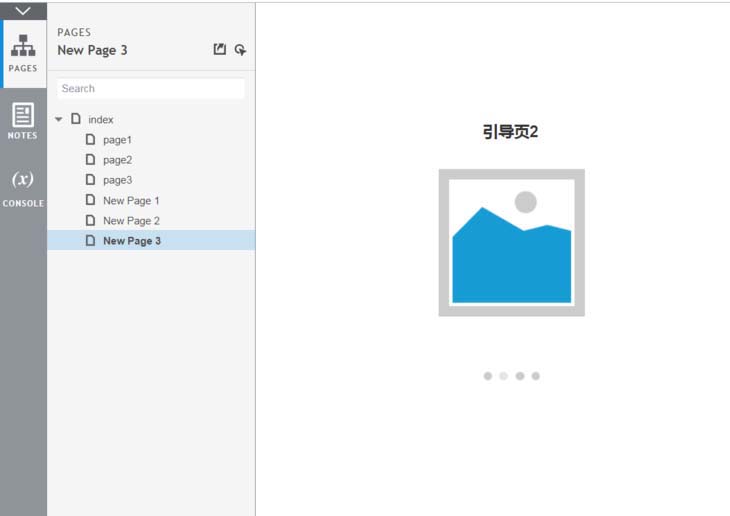 Axure设计滑动引导页效果原型的操作教程截图