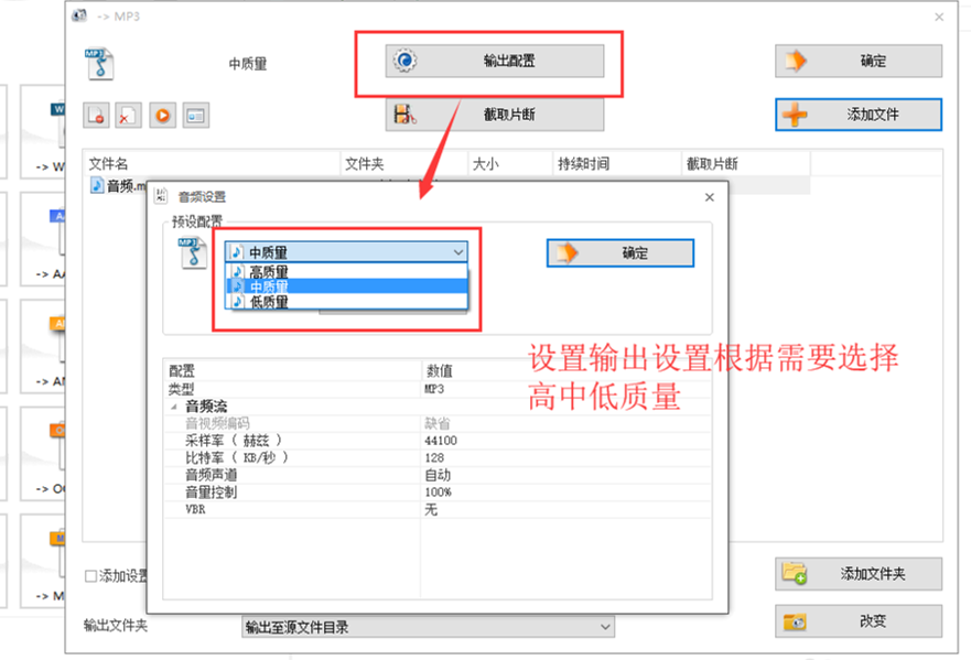 格式工厂压缩音频文件的详细操作截图