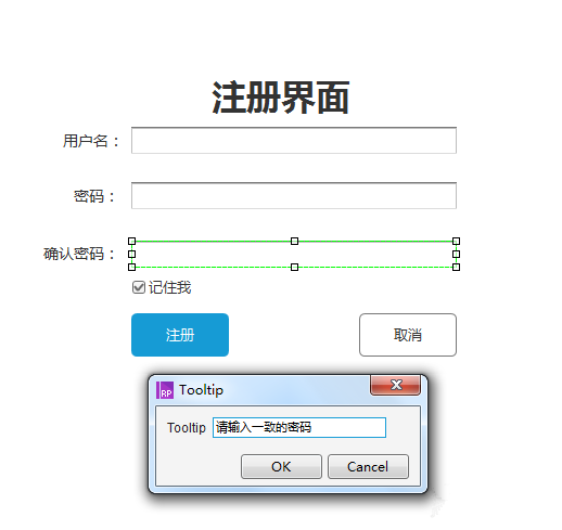 Axure RP 8创建注册页面原型的详细操作使用截图