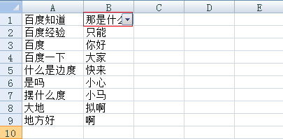 excel表格里只对一列进行筛选的具体操作截图