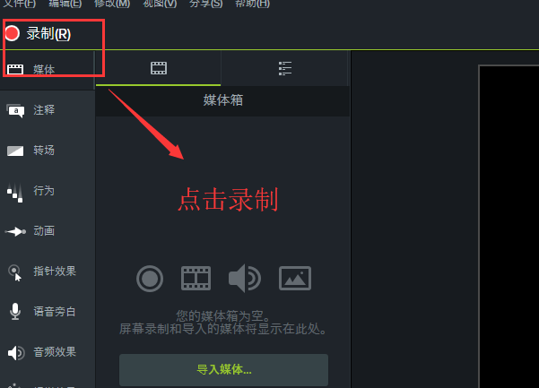 Camtasia 9录屏文件中显示录制时间的具体操作教程截图