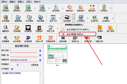 友锋电子相册制作片头的具体操作步骤截图