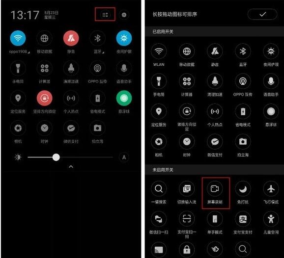 oppo reno z中进行录屏的详细教程截图