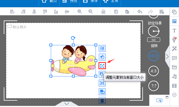 万彩动画大师物体侧边栏的详情操作步骤截图