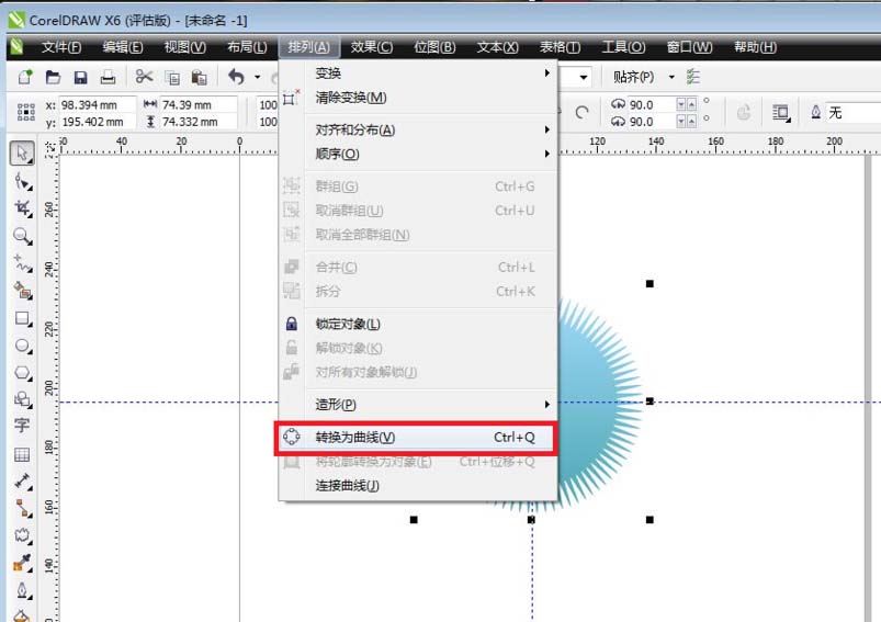 cdr制作喷墨效果图形的操作流程截图