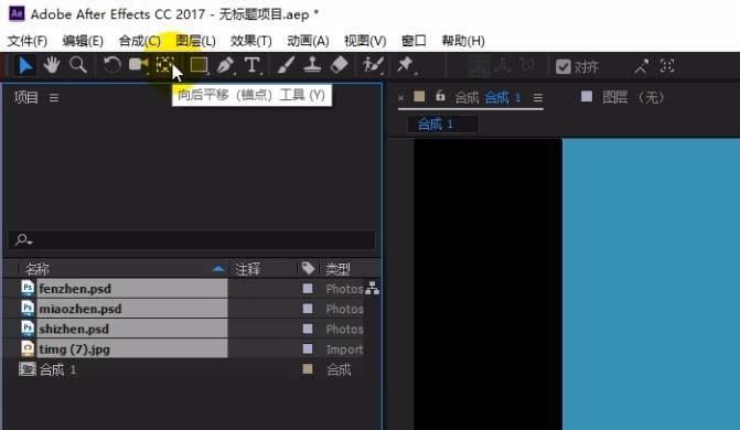 ae打造时钟秒针转动动画的操作教程截图