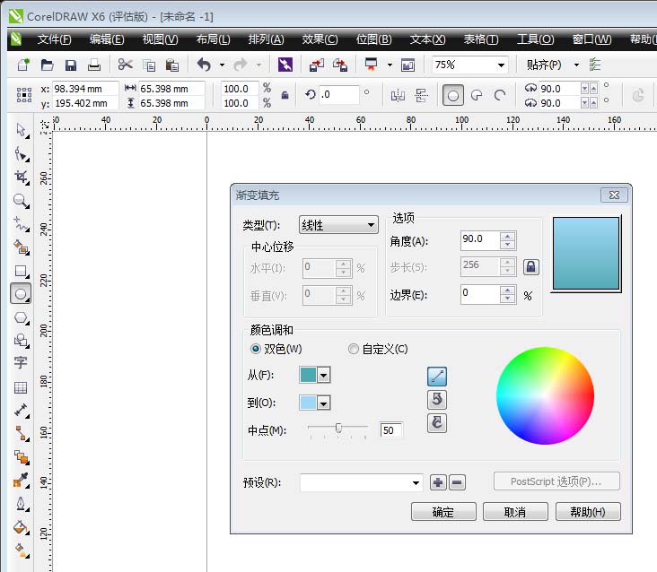 cdr制作喷墨效果图形的操作流程截图