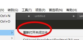 Sublime查看最近打开文件的图文操作流程截图