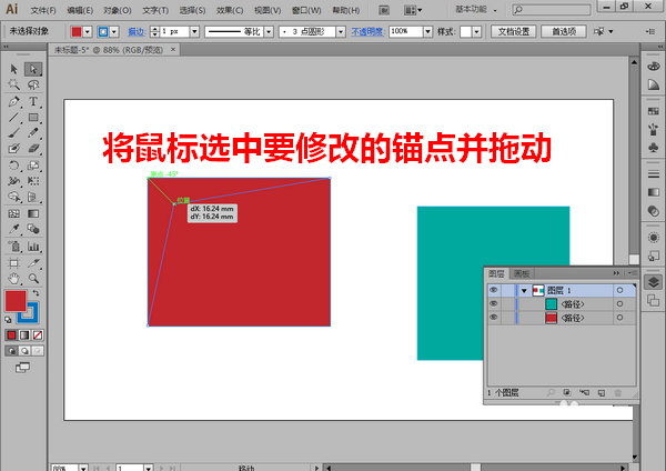 Adobe illustrator移动修改锚点的操作流程截图