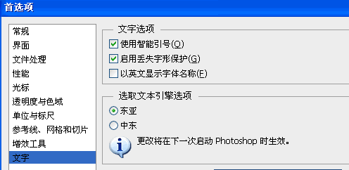 Adobe Photoshop CS6设置文字的基础操作截图