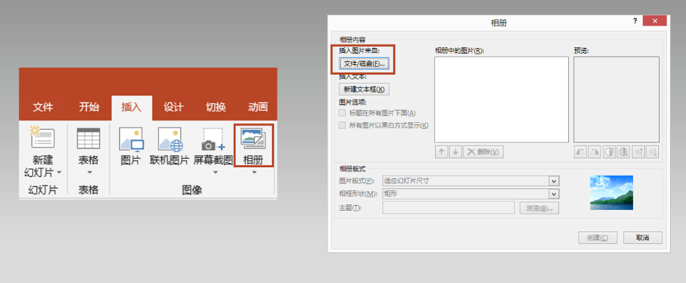 PPT制作电子相册视频的详细操作教程截图