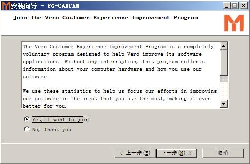 FG-CADCAM 2020进行安装的操作步骤截图