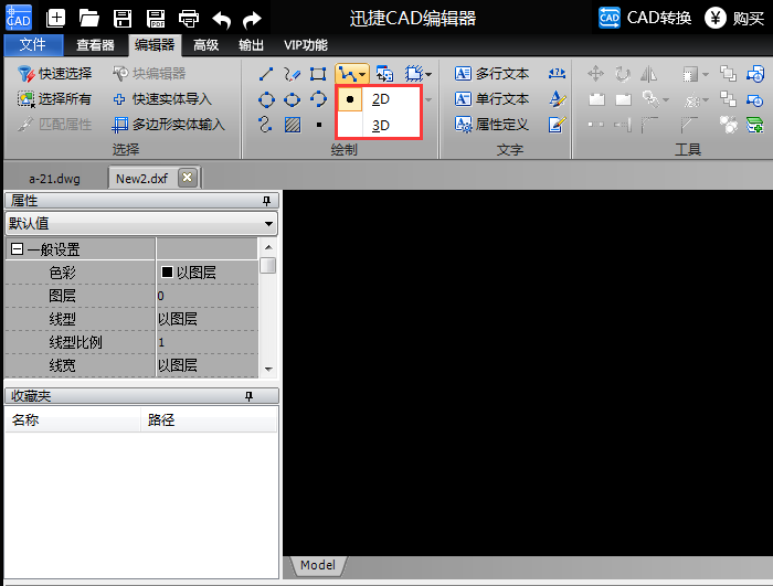 迅捷CAD编辑器在CAD中绘制三维多段线的详细操作方法截图