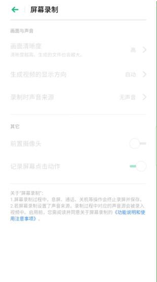 oppo reno z中进行录屏的详细教程截图