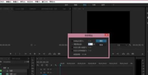 premiere给音频增大音量的操作教程截图