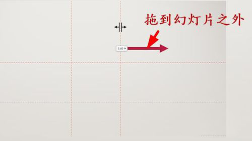 PPT参考线添加删除以及更改颜色的具体操作教程截图