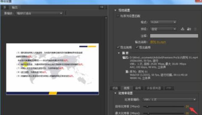 Premiere渲染视频的具体使用方法截图